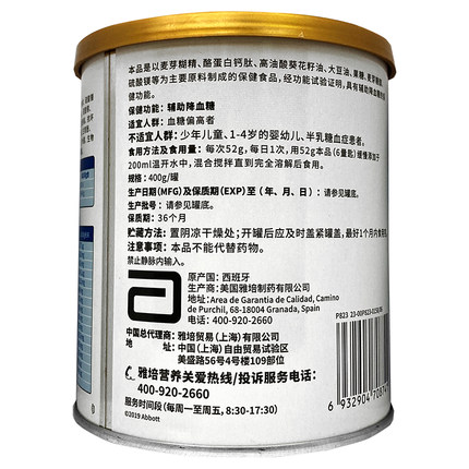 雅培益力佳SRR营养配方粉(雅培益力佳SRR)包装主图