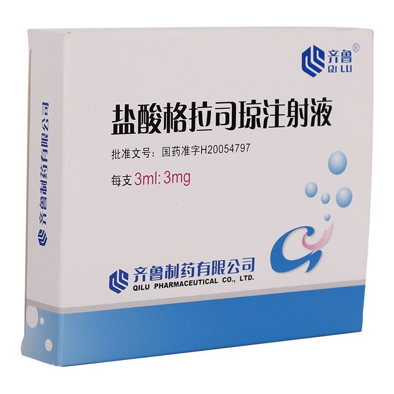 盐酸格拉司琼注射液(齐鲁)