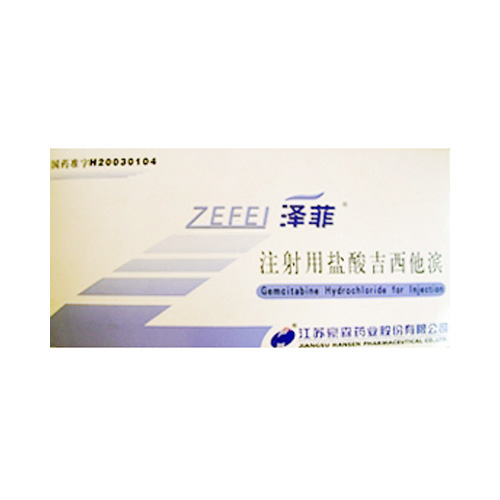 注射用盐酸吉西他滨(泽菲)