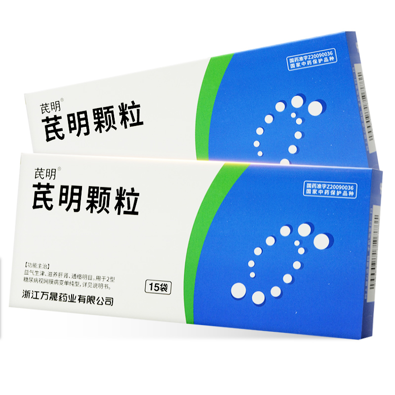 芪明颗粒(万晟)包装主图