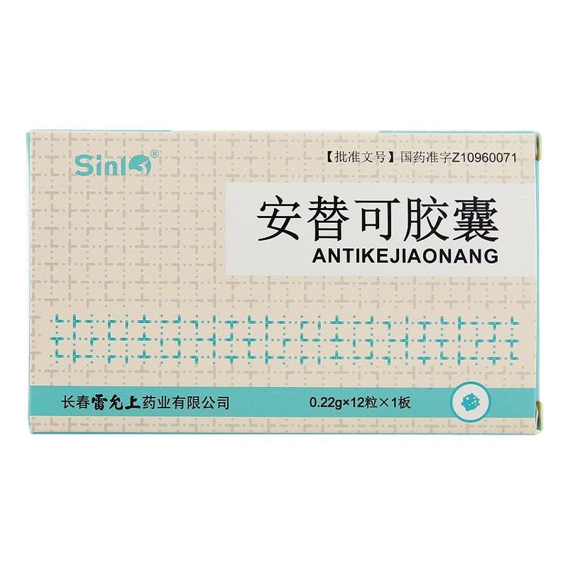 安替可胶囊(sinl)包装主图