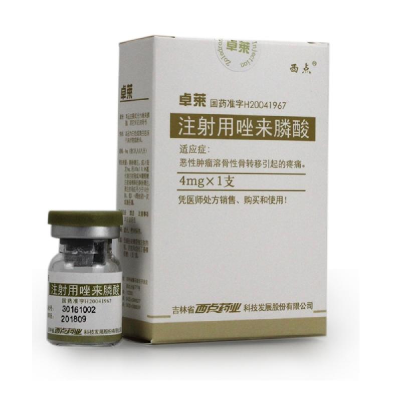 注射用唑来膦酸(卓莱)