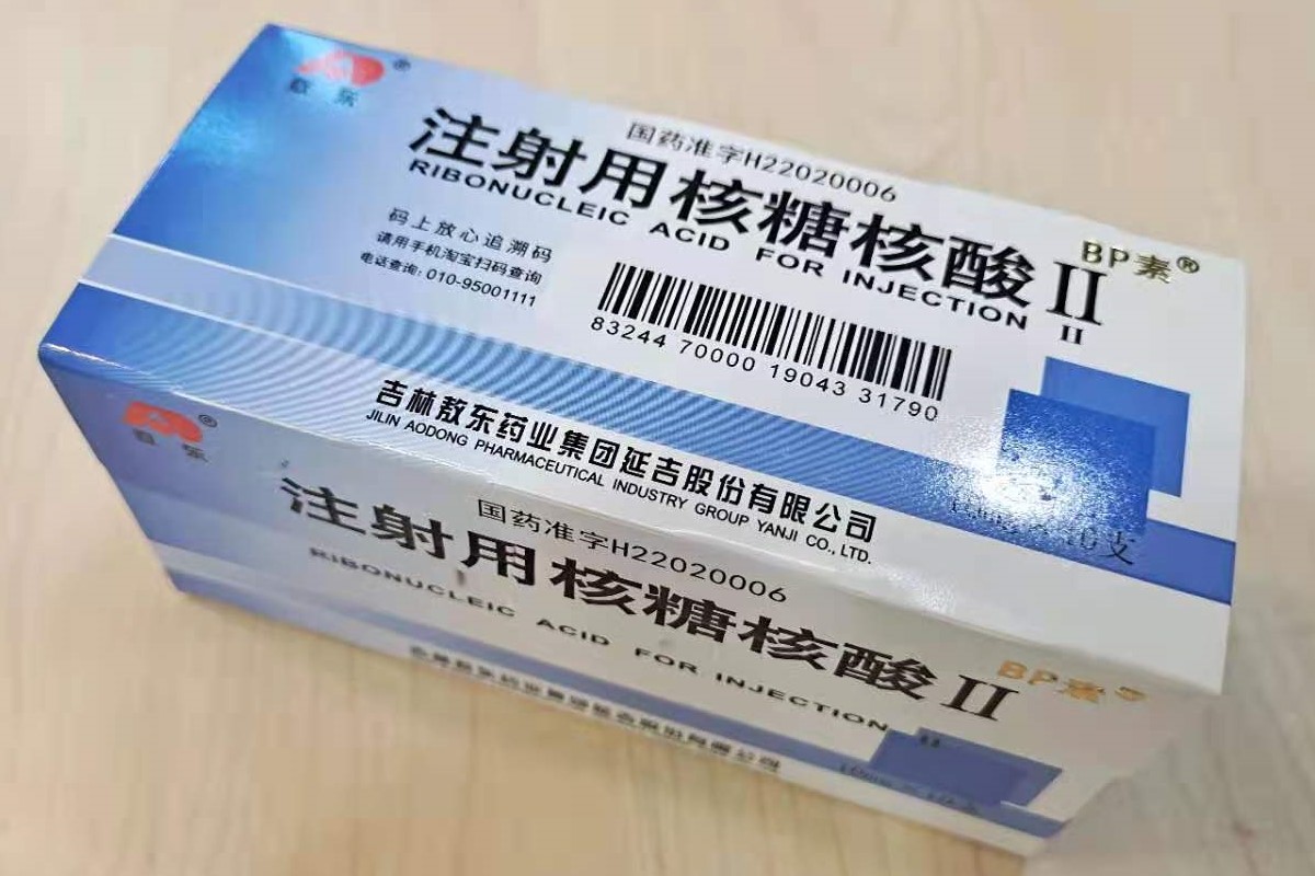 注射用核糖核酸Ⅱ(敖东)包装主图