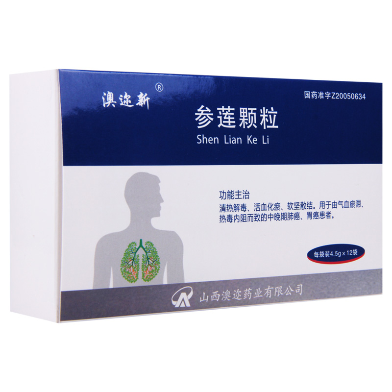 参莲颗粒(殊捷)