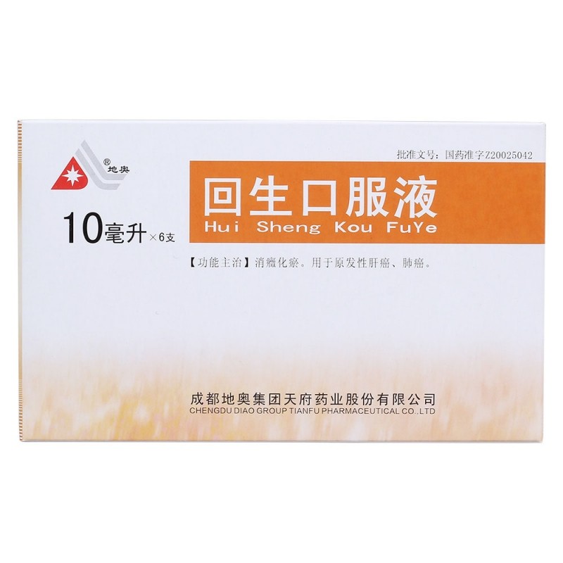 回生口服液(地奥)包装主图