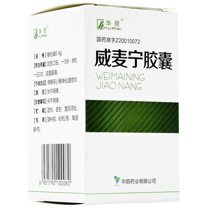 威麦宁胶囊(华颐)