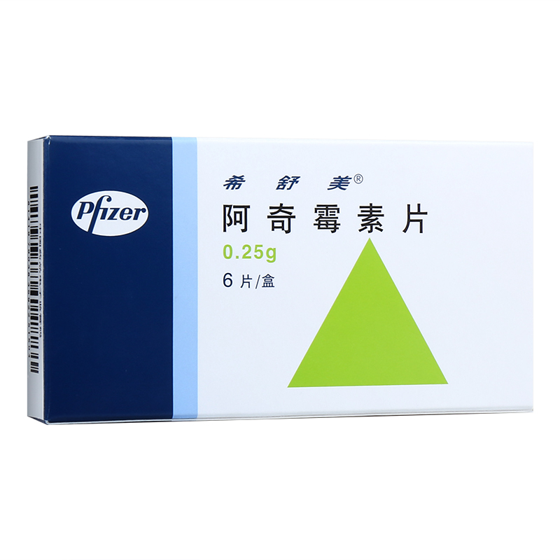 阿奇霉素片(希舒美)包装主图