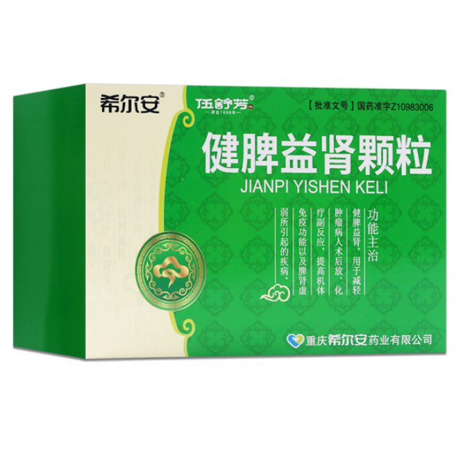 健脾益肾颗粒(希尔安)