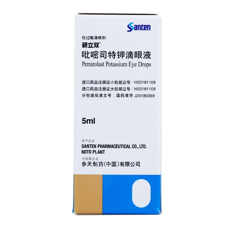 吡嘧司特钾滴眼液(研立双)包装主图