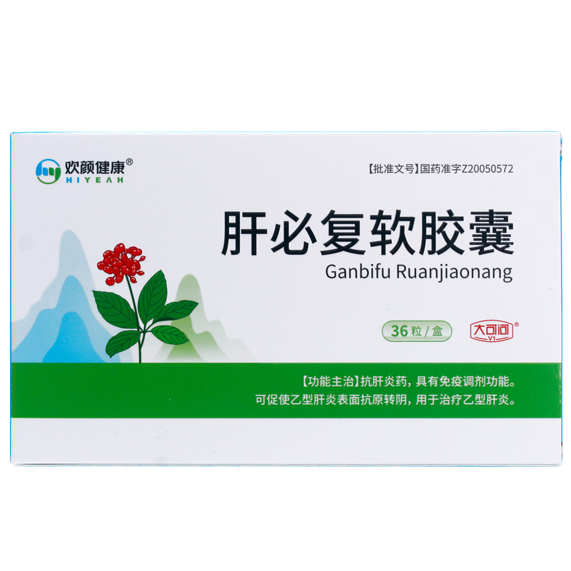 肝必复软胶囊(欢颜健康)