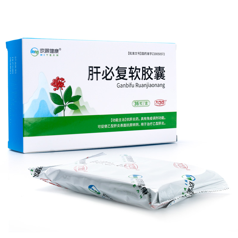 肝必复软胶囊(欢颜健康)包装主图