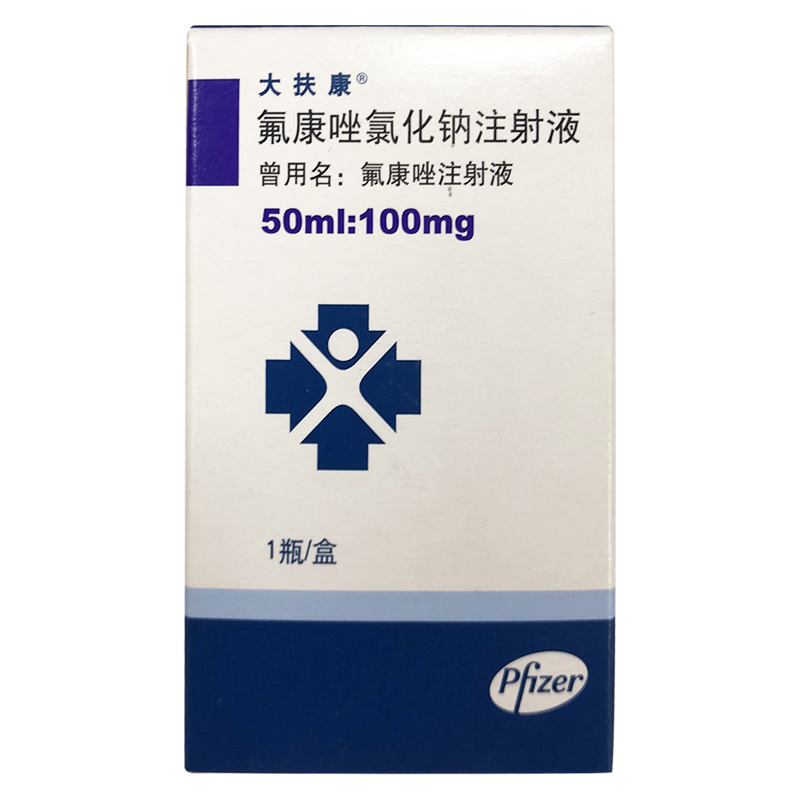 氟康唑氯化钠注射液（曾用名：氟康唑注射液）(大扶康)