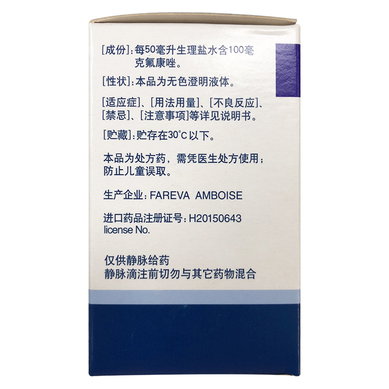 氟康唑氯化钠注射液（曾用名：氟康唑注射液）(大扶康)包装主图