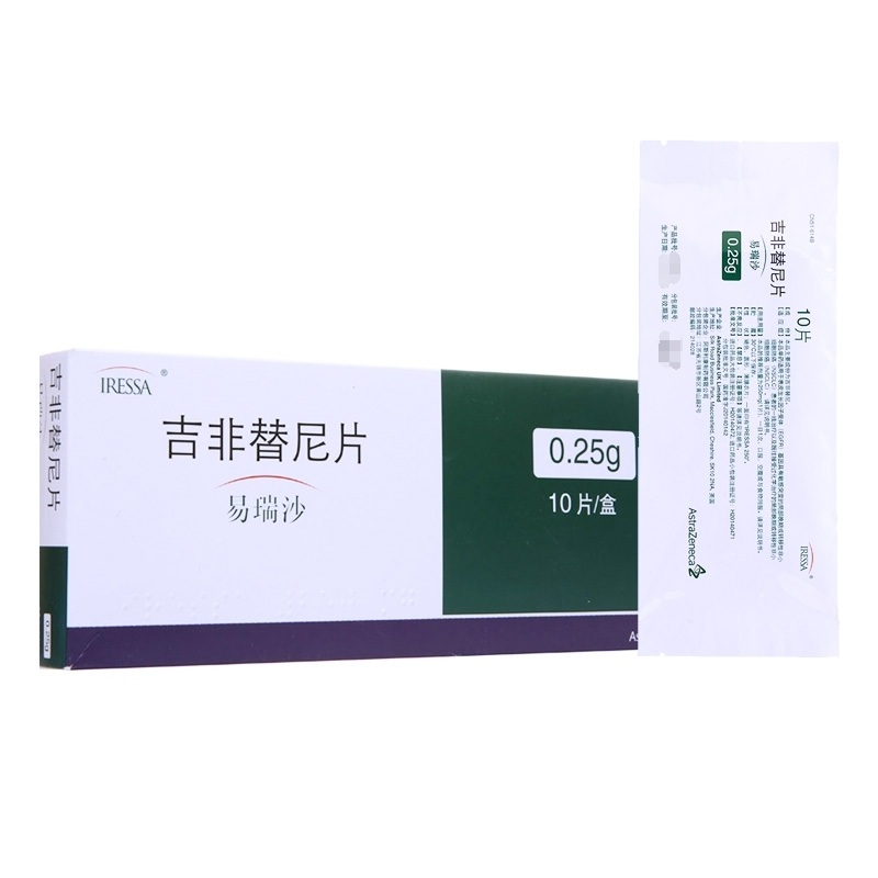 吉非替尼片(易瑞沙)包装主图