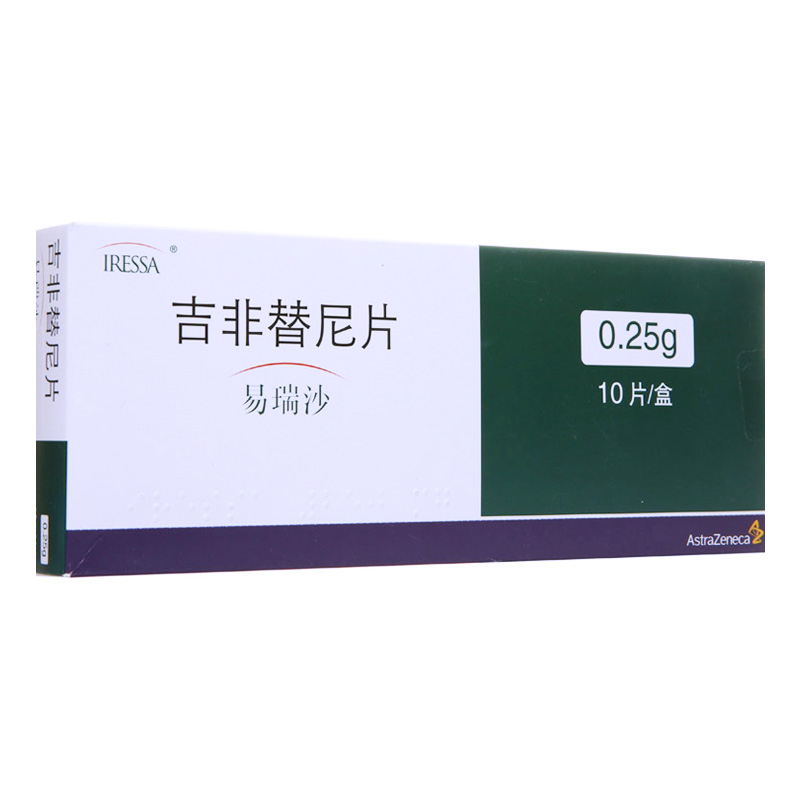 吉非替尼片(易瑞沙)