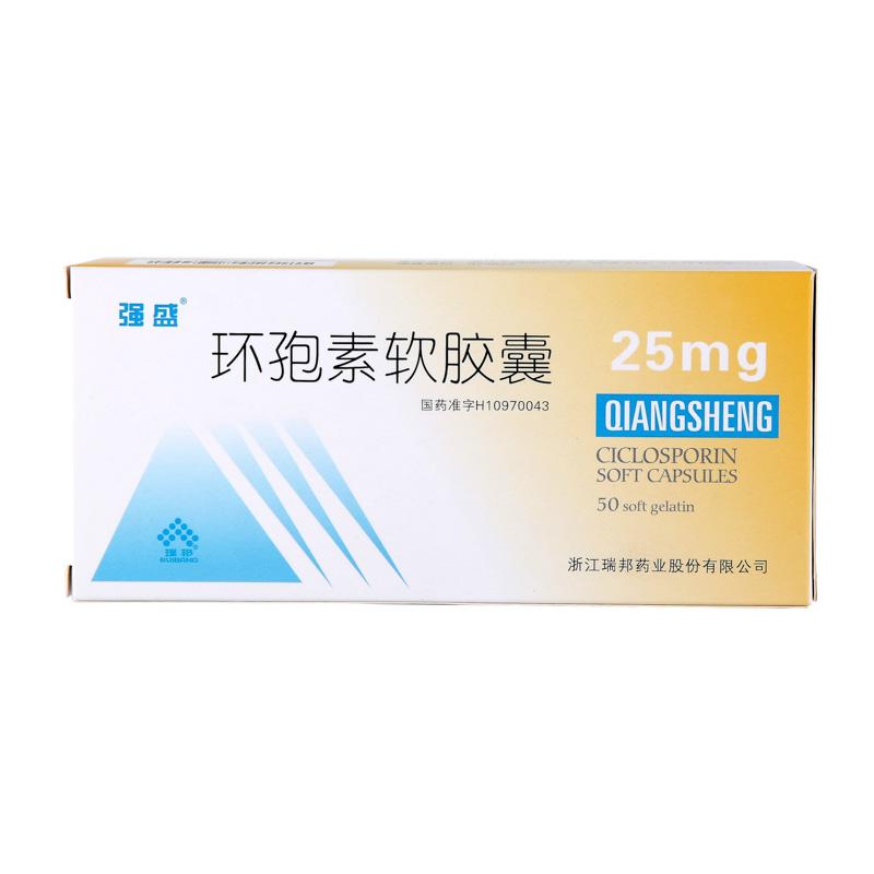 环孢素软胶囊(强盛)