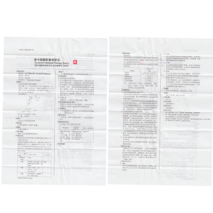 他卡西醇软膏(萌尔夫)包装主图