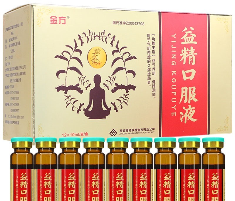 益精口服液(益精口服液)
