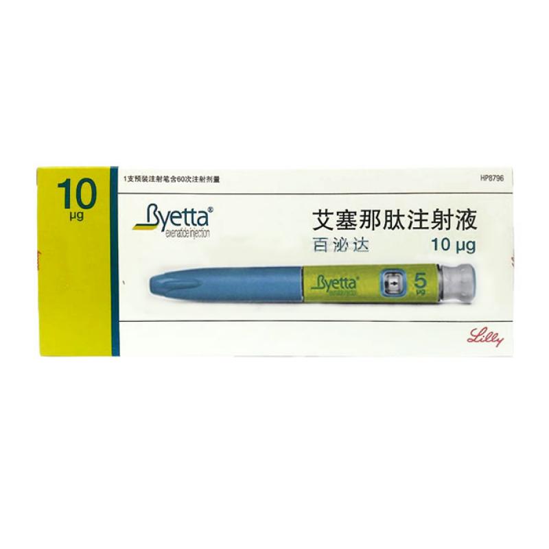 艾塞那肽注射液(百泌达)