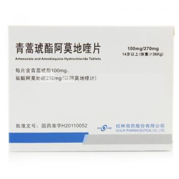 青蒿琥酯阿莫地喹片(南药)