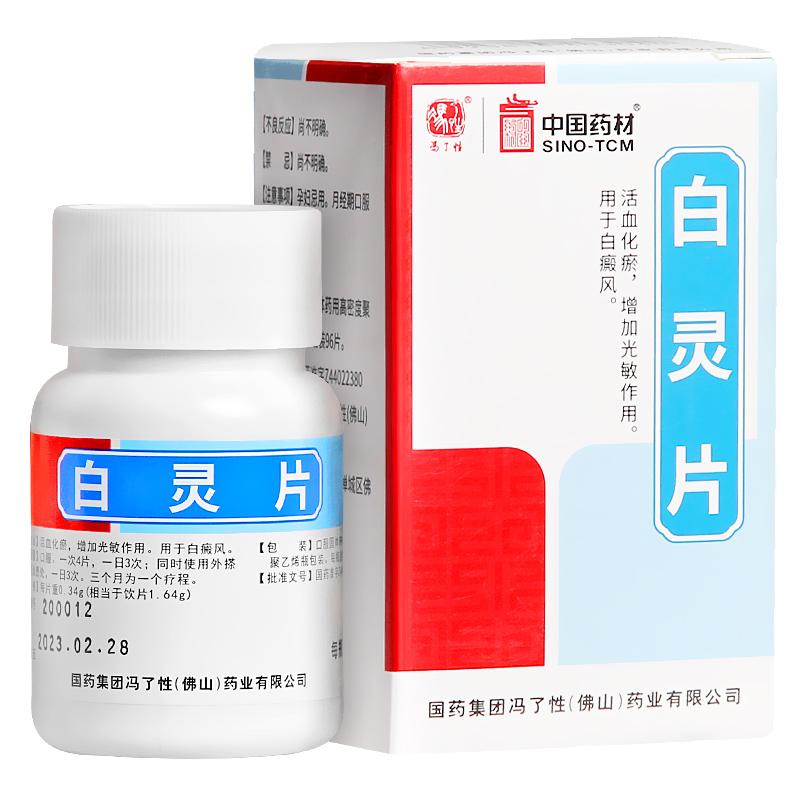 白灵片(冯了性)