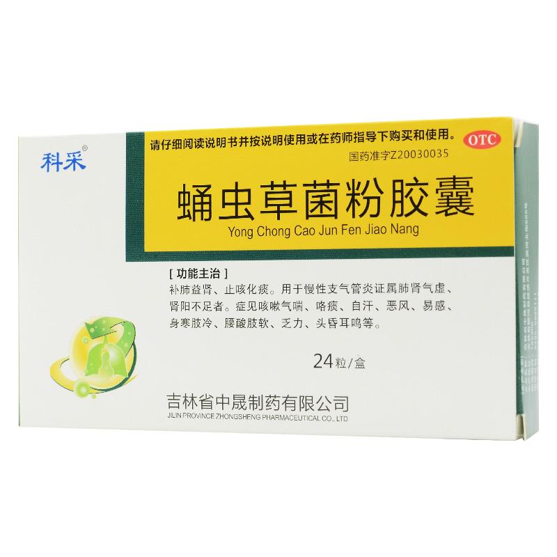 蛹虫草菌粉胶囊(科采)