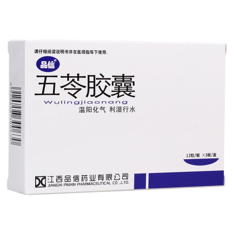 五苓胶囊(品信)