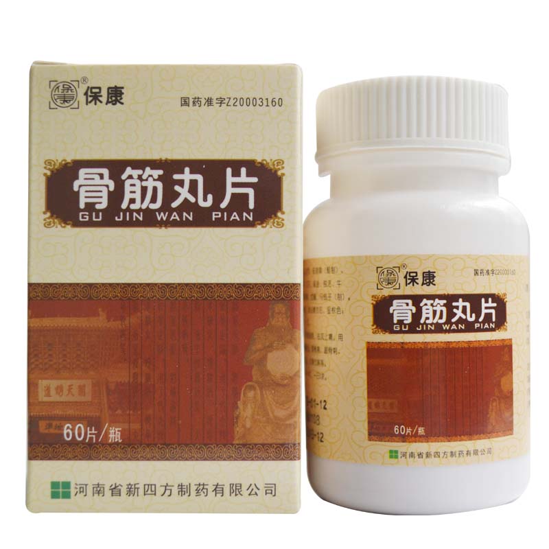 骨筋丸片(四方箄/保康)包装主图