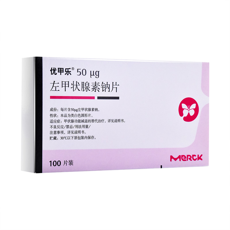 左甲状腺素钠片 (优甲乐)