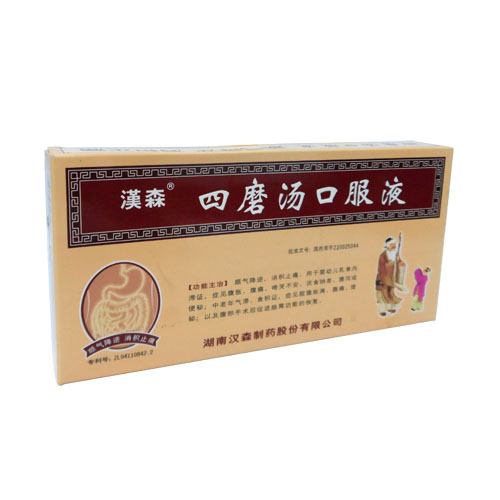 四磨汤口服液(汉森)