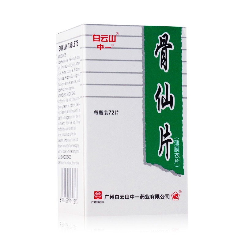 骨仙片(中一牌)包装主图