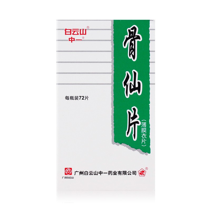 骨仙片(中一牌)包装主图