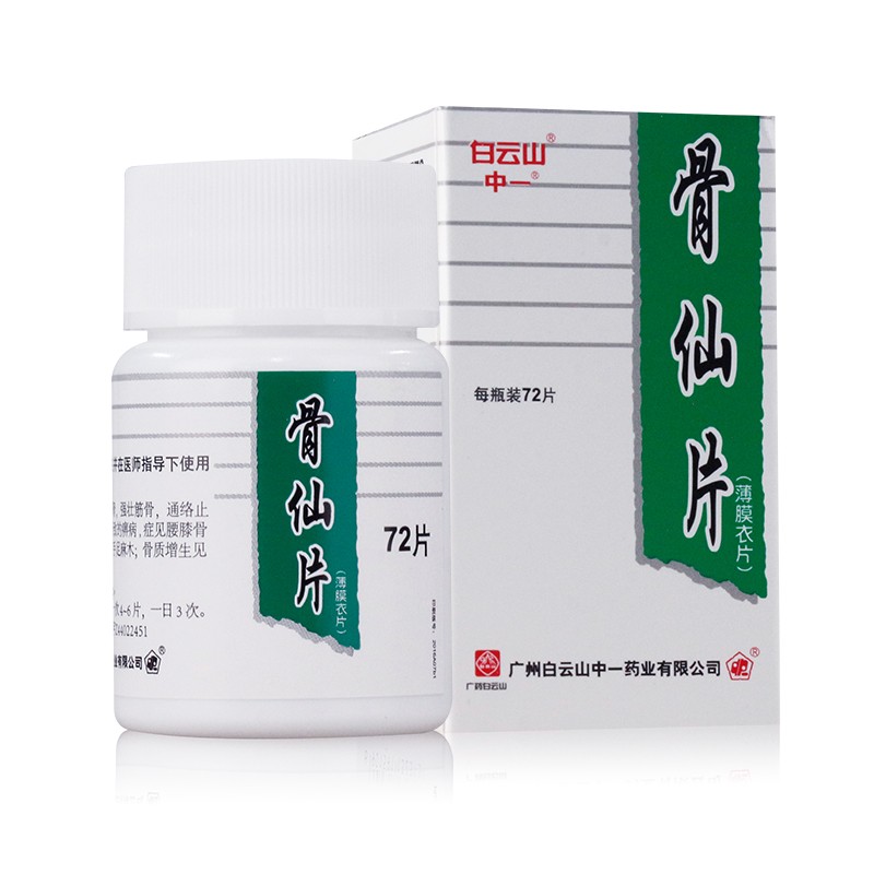 骨仙片(中一牌)包装主图