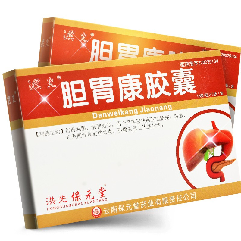 胆胃康胶囊(洪光)