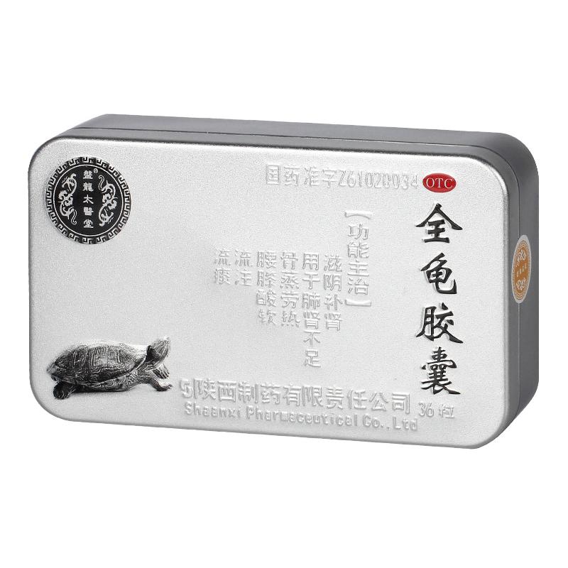 全龟胶囊(盘龙太医堂)