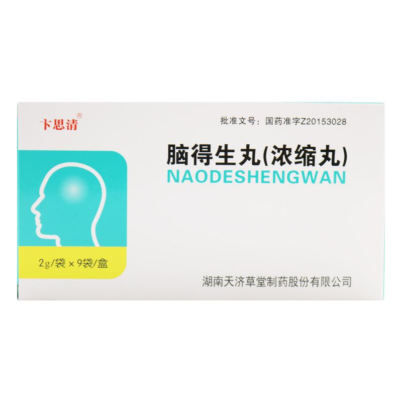 脑得生丸（浓缩丸）(卞思清)