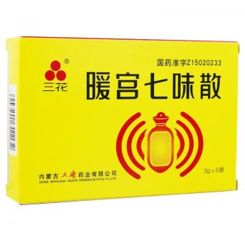 暖宫七味散(三花)