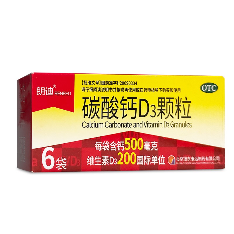 碳酸钙D3颗粒(朗迪)