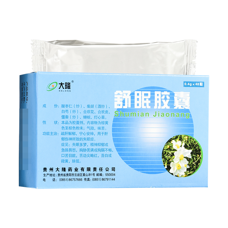 舒眠胶囊(大隆)