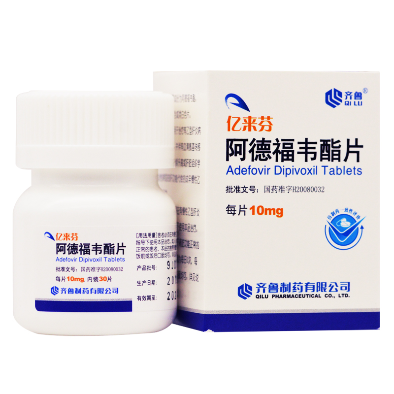 阿德福韦酯片(亿来芬)