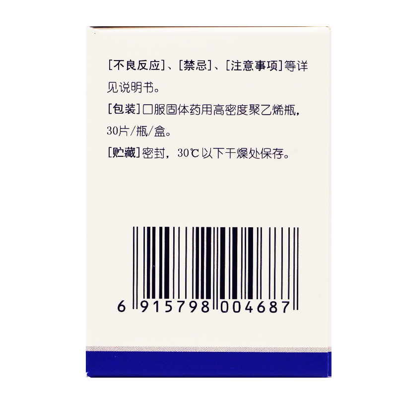 阿德福韦酯片(亿来芬)包装主图