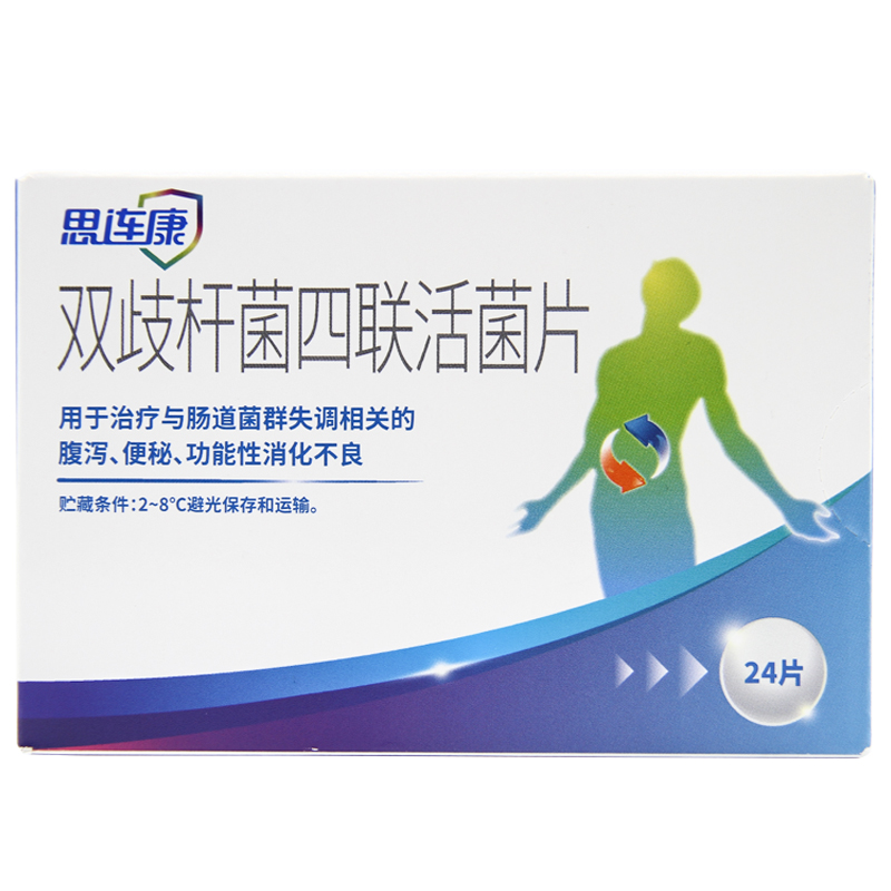 双歧杆菌四联活菌片(思连康)