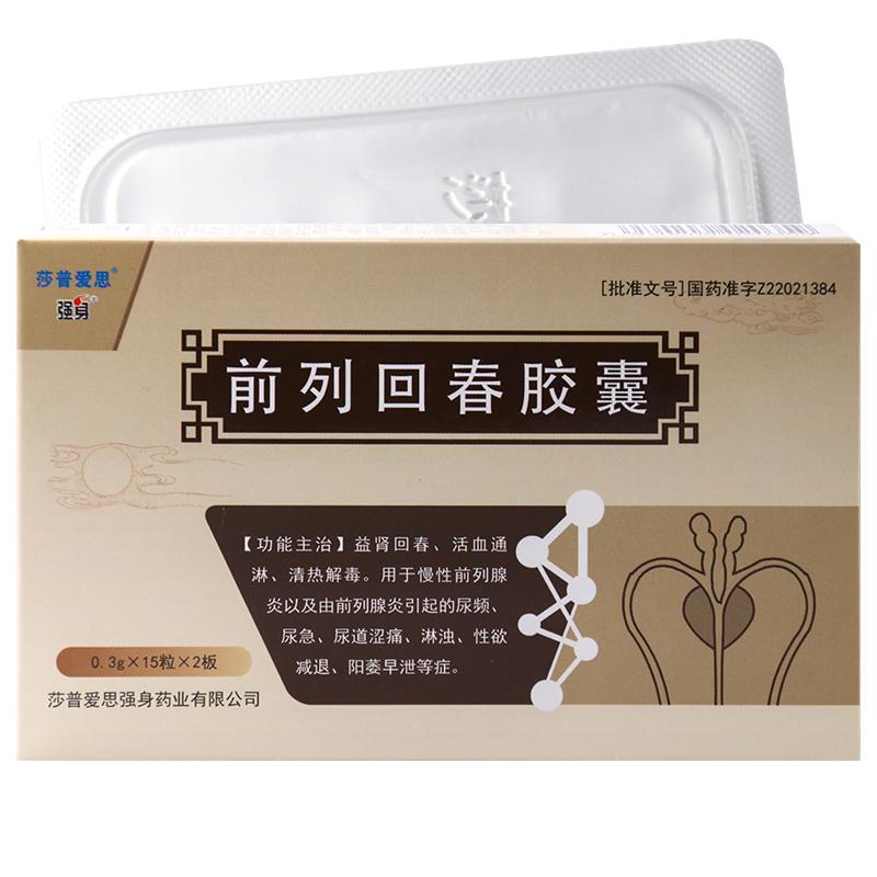 前列回春胶囊(强身)