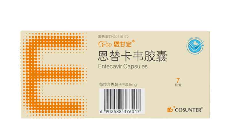 恩替卡韦胶囊(恩甘定)包装主图