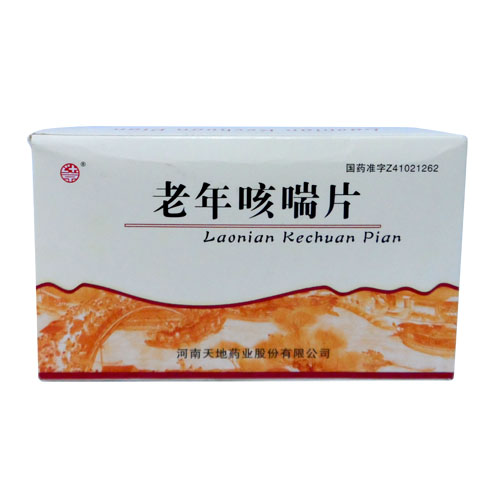 老年咳喘片(老年咳喘片)