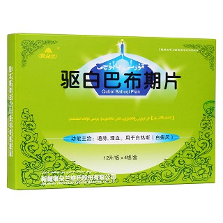 驱白巴布期片(银朵兰)