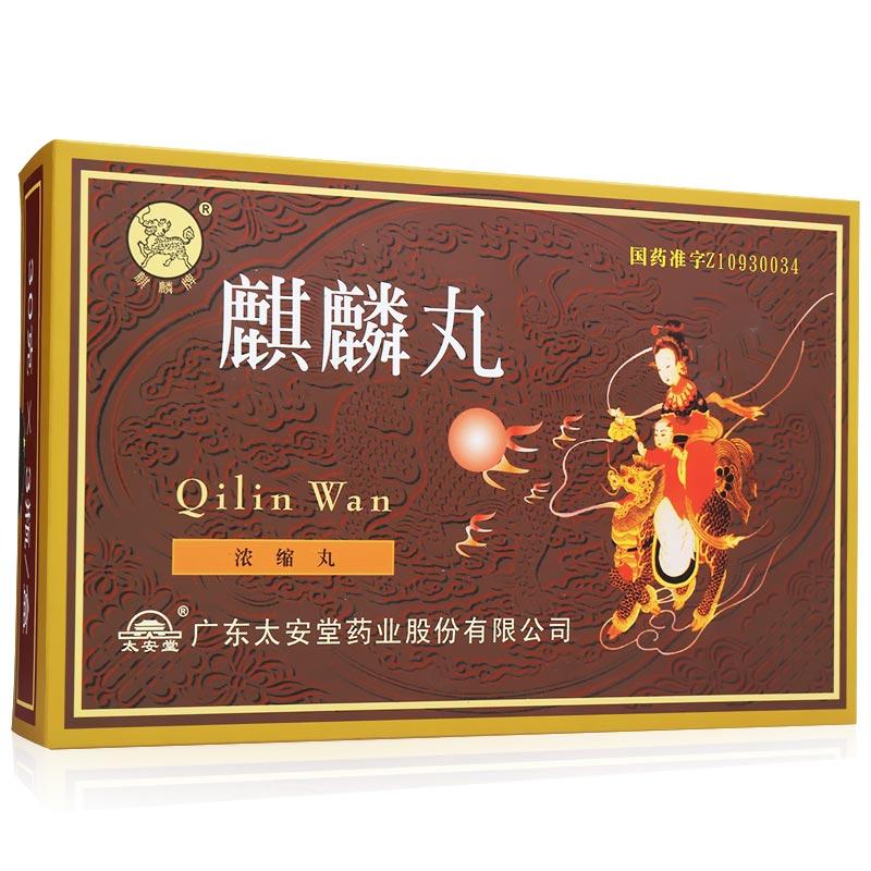 麒麟丸(太安堂)