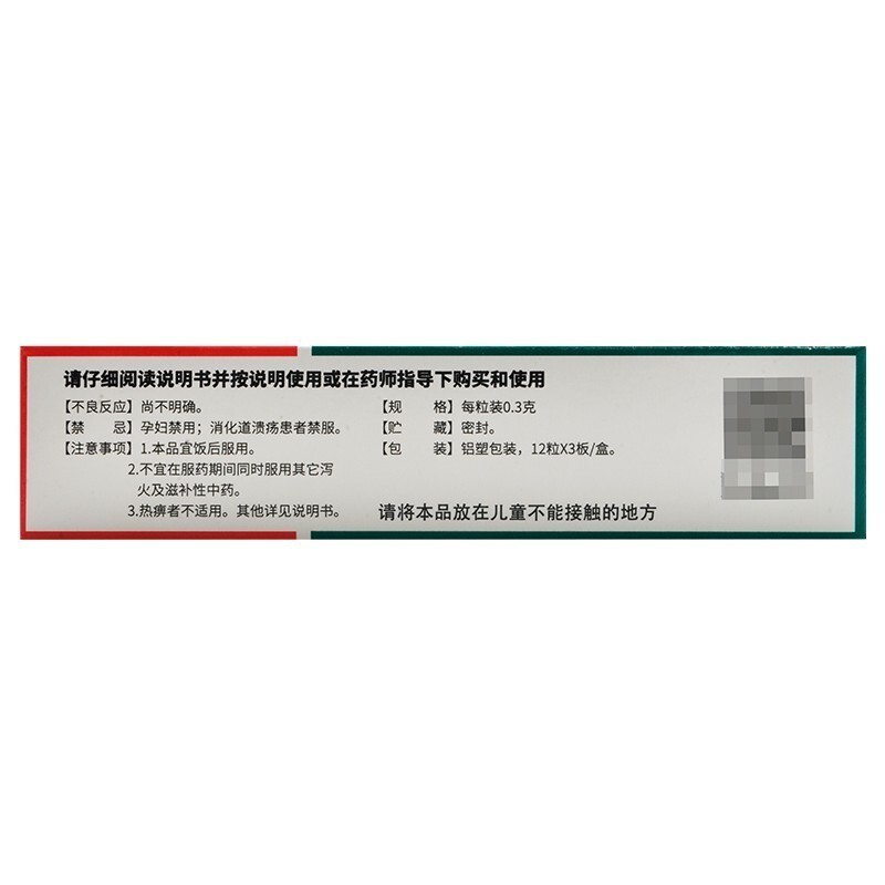 黑骨藤追风活络胶囊(同济堂)包装主图