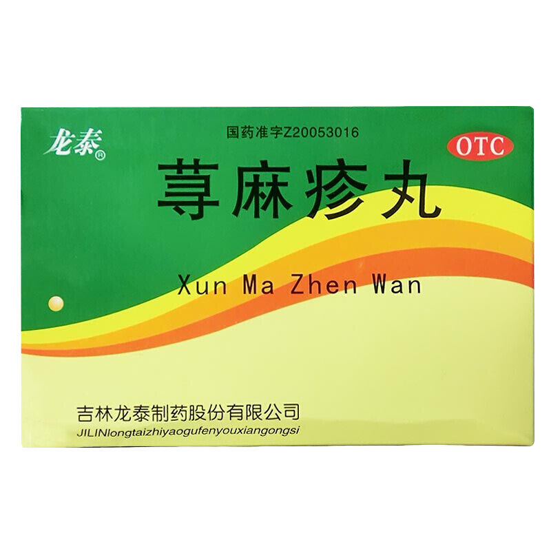 荨麻疹丸(龙泰)