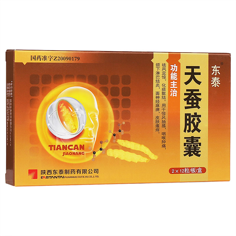 天蚕胶囊(东泰)